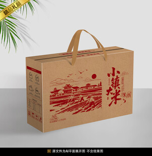 大米包装平面展开图