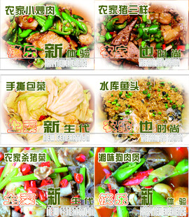 农家菜灯箱菜图