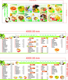 热带风情美食菜单设计