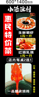 小吃店菜品特惠海报