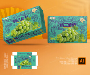 阳光玫瑰包装 晴王葡萄礼盒