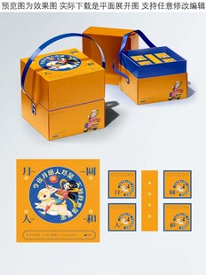 国潮风精美礼盒