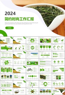 茶园茶叶茶具茶文化茶道PPT