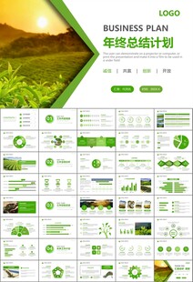 茶园茶叶茶具茶文化茶道PPT