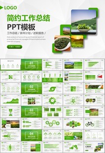 茶园茶叶茶具茶文化茶道PPT
