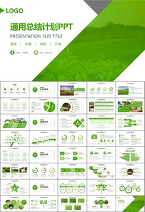 茶园茶叶茶具茶文化茶道PPT