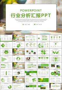 茶园茶叶茶具茶文化茶道PPT