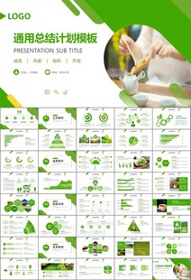 茶园茶叶茶具茶文化茶道PPT