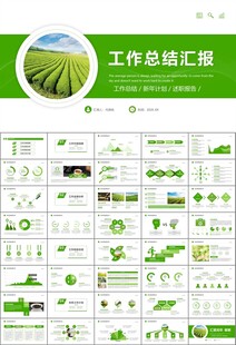 茶园茶叶茶具茶文化茶道PPT