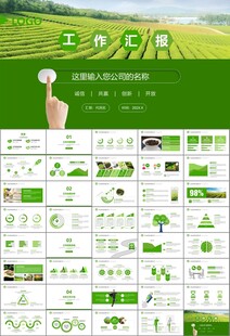 茶园茶叶茶具茶文化茶道PPT