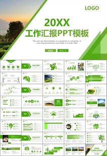 茶园茶叶茶具茶文化茶道PPT