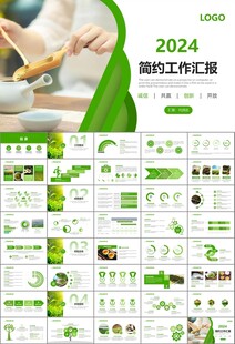 茶园茶叶茶具茶文化茶道PPT