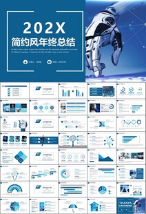 人工智能机器人科技行业工作总结