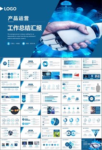 人工智能机器人科技行业工作总结