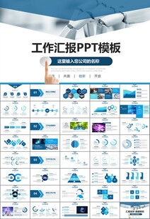 人工智能机器人科技行业工作总结