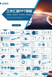 人工智能机器人科技行业工作总结