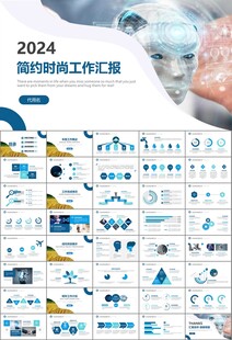人工智能机器人科技行业工作总结