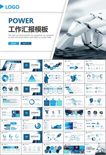 人工智能机器人科技行业工作总结