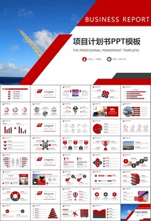 石油化工行业作总结汇报PPT