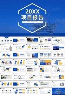 中国石油石化工作总结汇报PPT