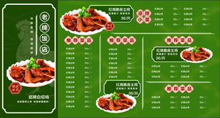 美味中式菜肴菜单展示