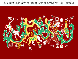国风五星出东方利中国传统纹样