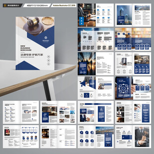 律师事务所画册版式设计