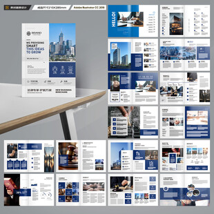 律师事务所画册设计