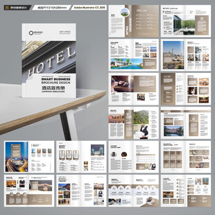 高端酒店画册