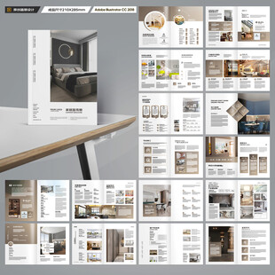 家居画册