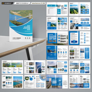 水利工程宣传册