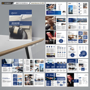 律师事务所画册