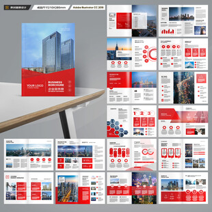 企业文化宣传册