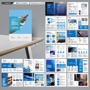 电缆宣传册