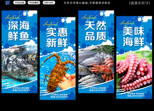 海鲜挂画