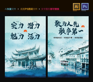 古风励志海报设计