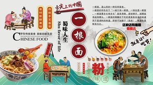 一根面背景墙