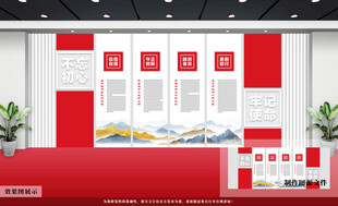 党建文化