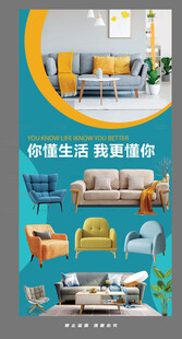 舒适家居海报