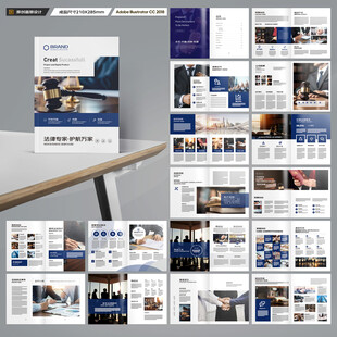 律师事务所宣传册