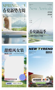 春季女装小清新竖屏海报设计