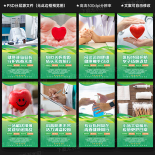 学校健康驿站