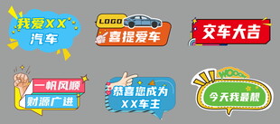 汽车交车手举牌