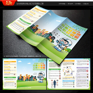 预防登革热三折页