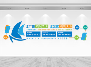 广告公司文化墙