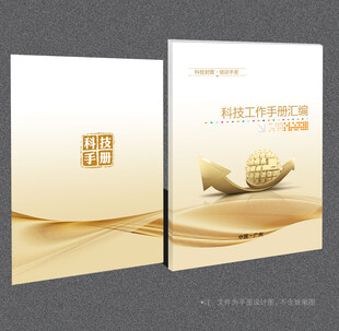 科技封面