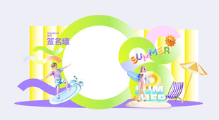 夏日游泳简约3D人物暑假签字墙