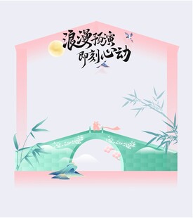 七夕中国风喜鹊鹊桥相会简约售卖