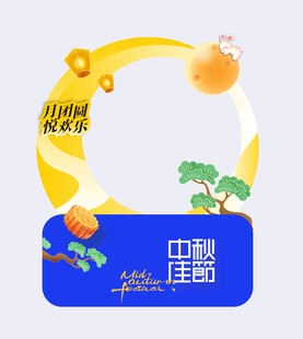 中秋节插画月亮蓝色售卖亭