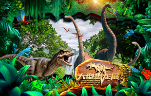 恐龙